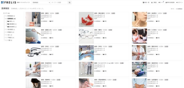 エクスマート_公式HPキャプチャ
