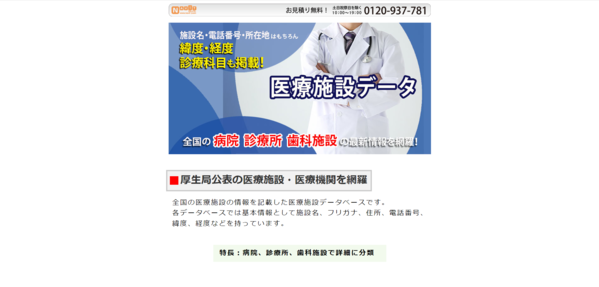 ナビット_公式HPキャプチャ