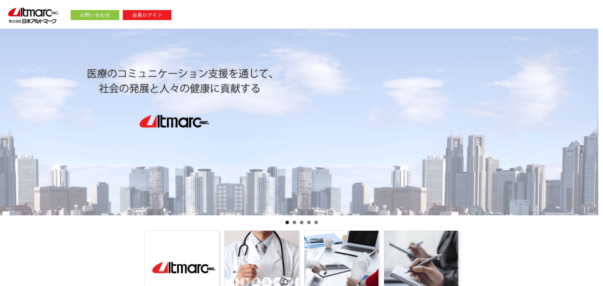 日本アルトマークイメージ